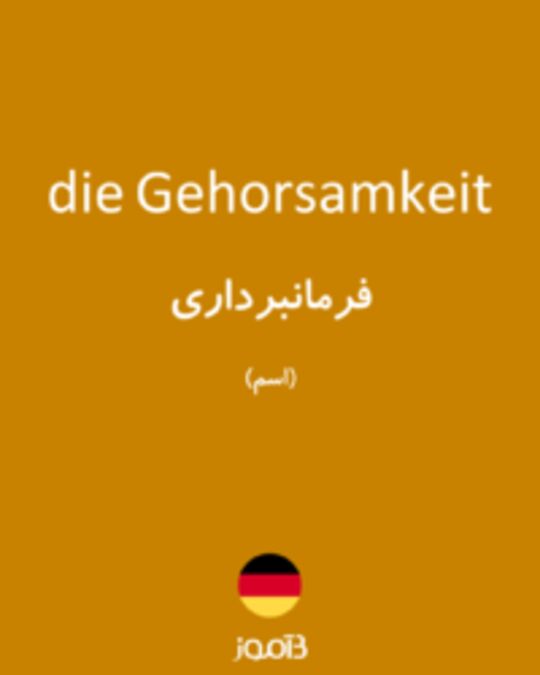  تصویر die Gehorsamkeit - دیکشنری انگلیسی بیاموز