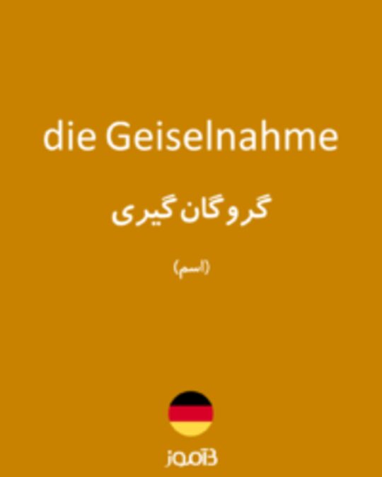  تصویر die Geiselnahme - دیکشنری انگلیسی بیاموز