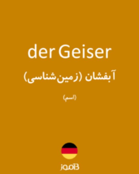  تصویر der Geiser - دیکشنری انگلیسی بیاموز