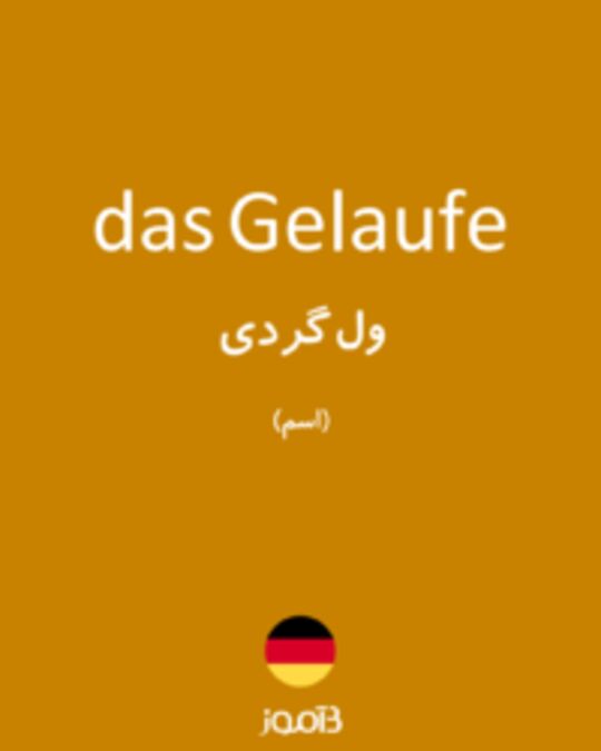  تصویر das Gelaufe - دیکشنری انگلیسی بیاموز