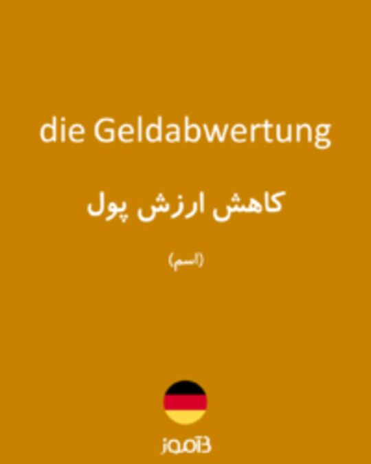  تصویر die Geldabwertung - دیکشنری انگلیسی بیاموز