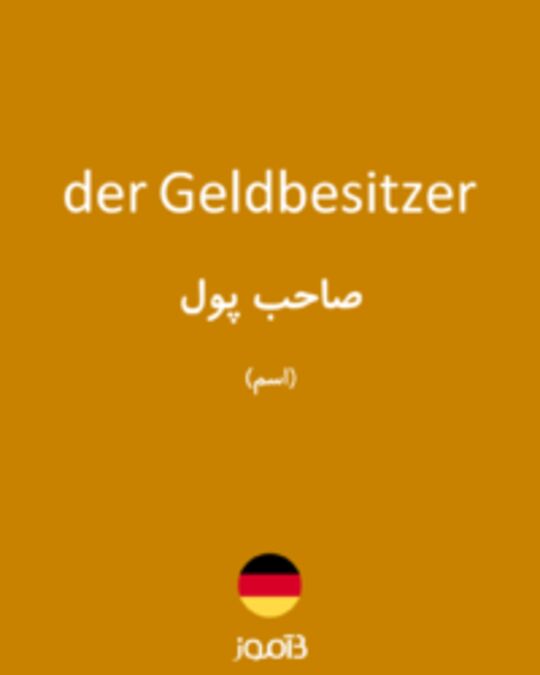  تصویر der Geldbesitzer - دیکشنری انگلیسی بیاموز