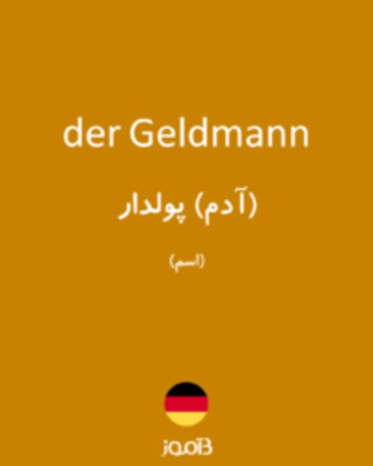  تصویر der Geldmann - دیکشنری انگلیسی بیاموز