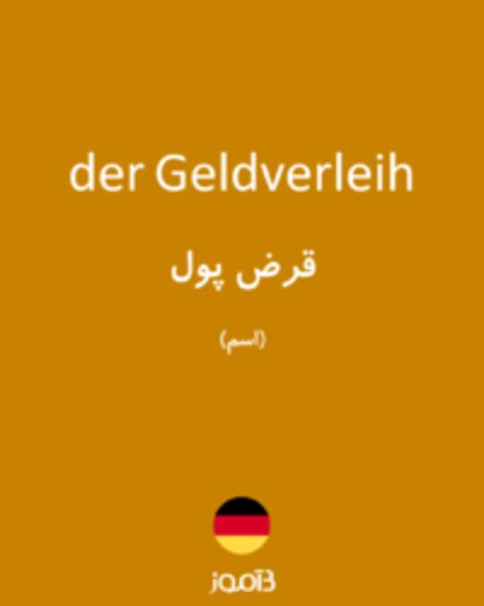  تصویر der Geldverleih - دیکشنری انگلیسی بیاموز