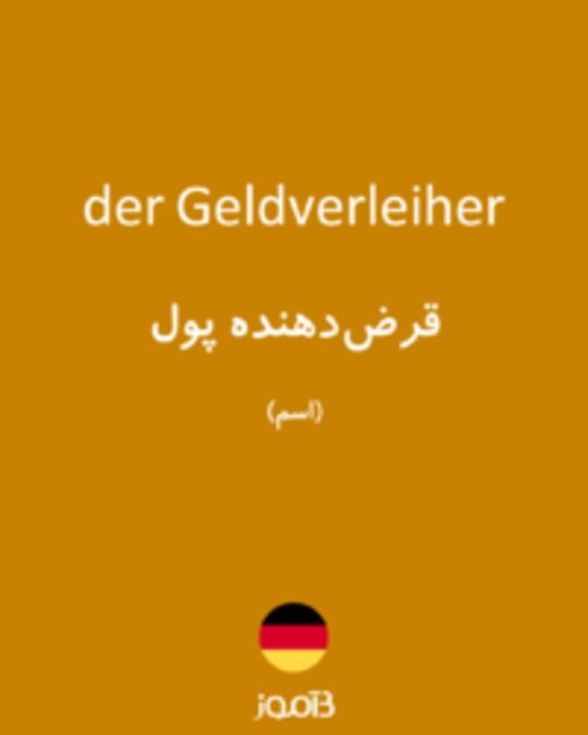  تصویر der Geldverleiher - دیکشنری انگلیسی بیاموز