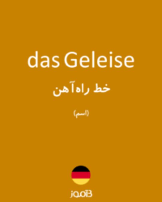  تصویر das Geleise - دیکشنری انگلیسی بیاموز