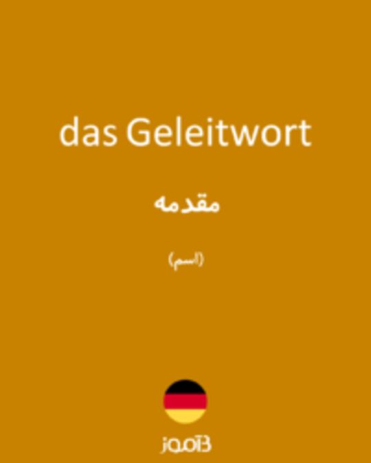  تصویر das Geleitwort - دیکشنری انگلیسی بیاموز