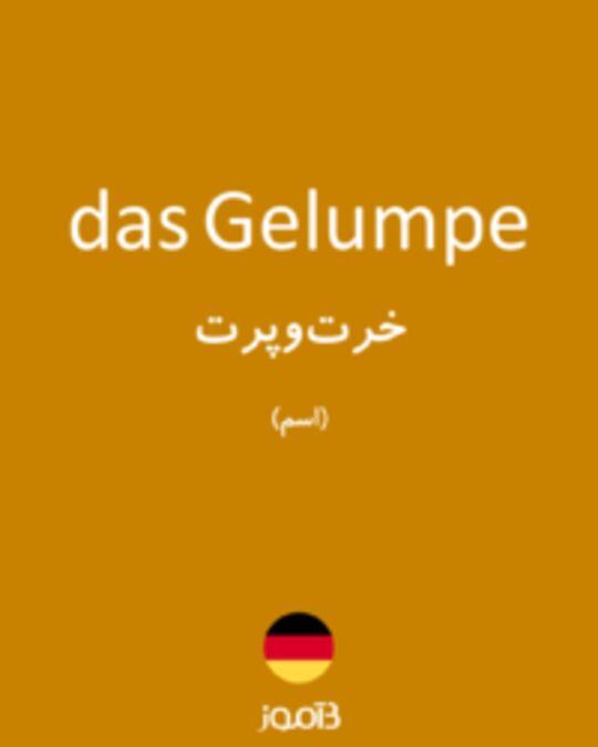  تصویر das Gelumpe - دیکشنری انگلیسی بیاموز