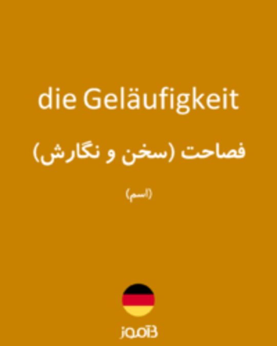  تصویر die Geläufigkeit - دیکشنری انگلیسی بیاموز