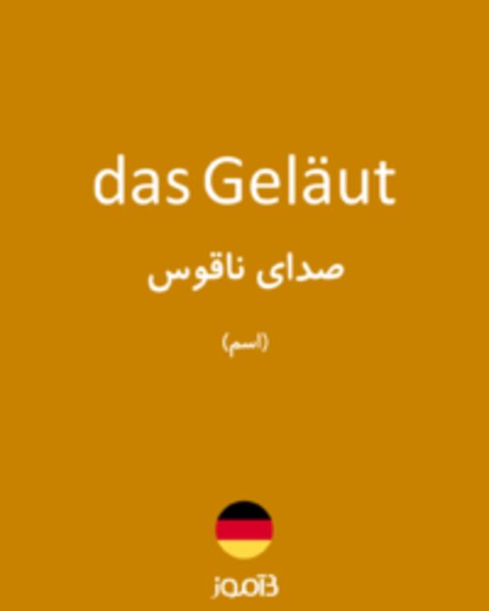  تصویر das Geläut - دیکشنری انگلیسی بیاموز