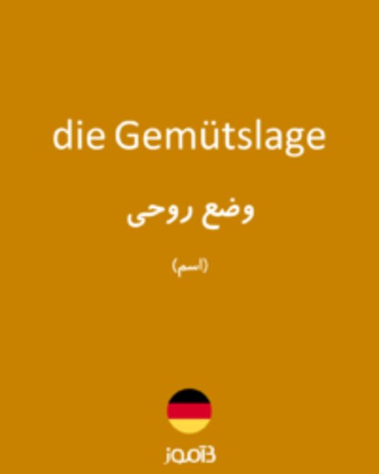  تصویر die Gemütslage - دیکشنری انگلیسی بیاموز