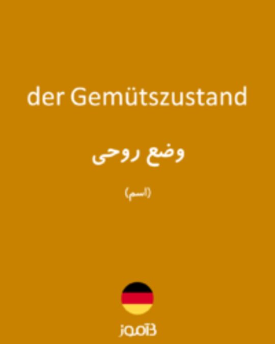  تصویر der Gemütszustand - دیکشنری انگلیسی بیاموز