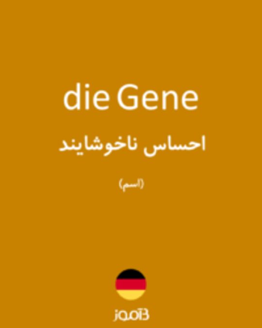  تصویر die Gene - دیکشنری انگلیسی بیاموز