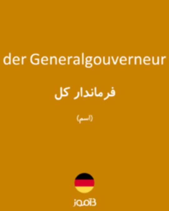  تصویر der Generalgouverneur - دیکشنری انگلیسی بیاموز