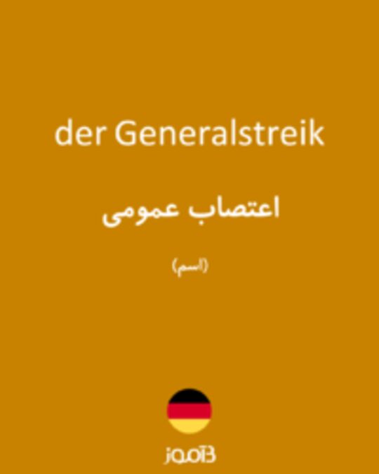  تصویر der Generalstreik - دیکشنری انگلیسی بیاموز