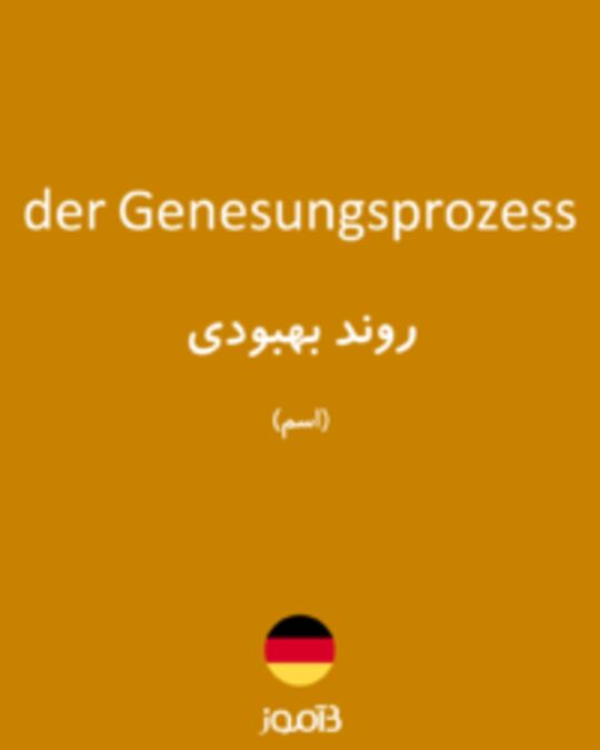  تصویر der Genesungsprozess - دیکشنری انگلیسی بیاموز