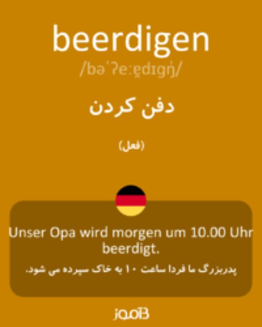  تصویر beerdigen - دیکشنری انگلیسی بیاموز