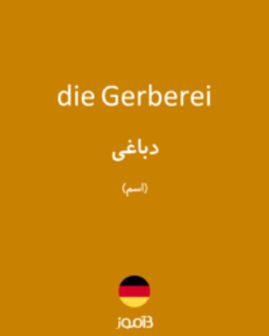  تصویر die Gerberei - دیکشنری انگلیسی بیاموز