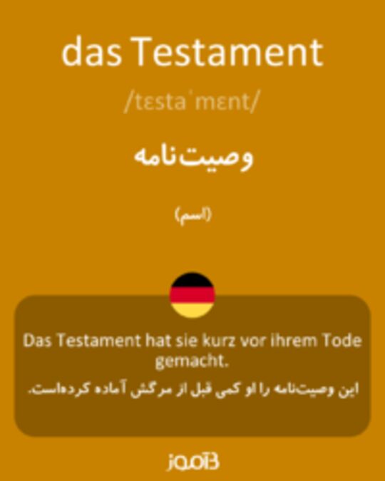  تصویر das Testament - دیکشنری انگلیسی بیاموز