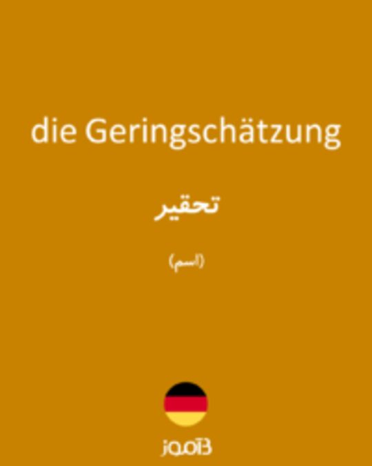  تصویر die Geringschätzung - دیکشنری انگلیسی بیاموز