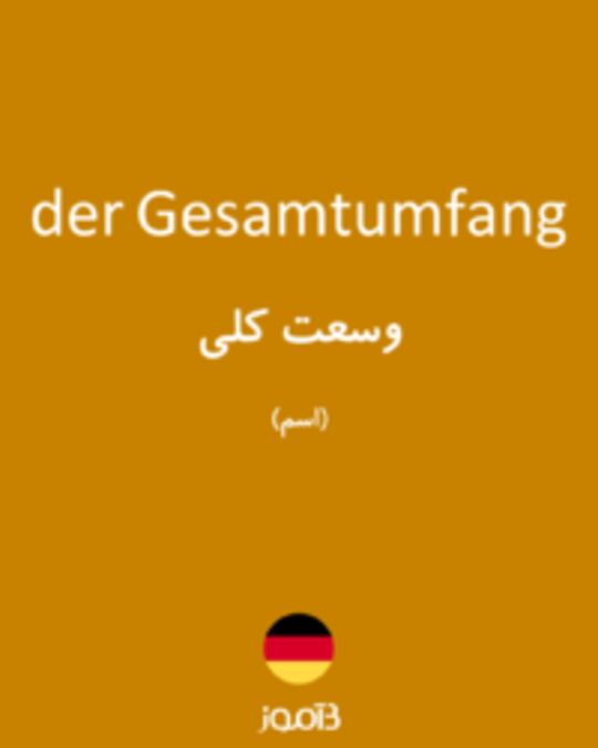  تصویر der Gesamtumfang - دیکشنری انگلیسی بیاموز