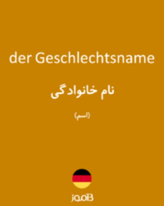  تصویر der Geschlechtsname - دیکشنری انگلیسی بیاموز