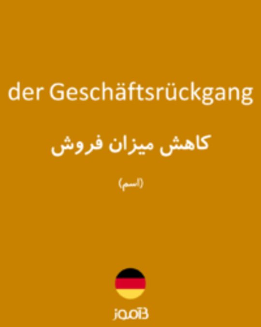  تصویر der Geschäftsrückgang - دیکشنری انگلیسی بیاموز