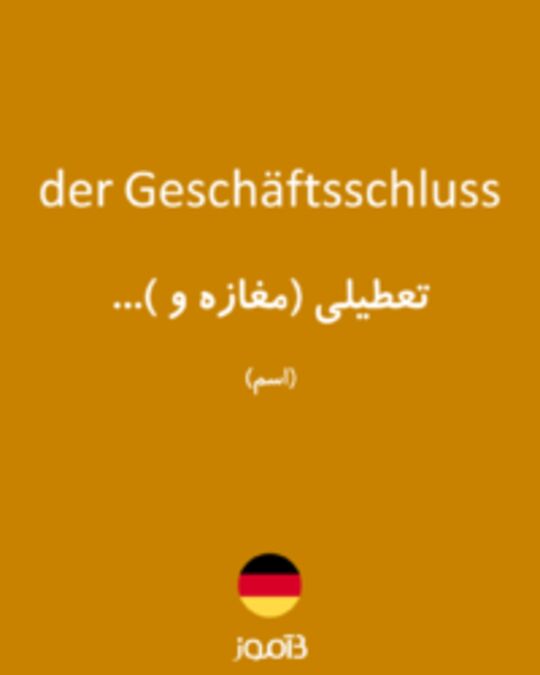  تصویر der Geschäftsschluss - دیکشنری انگلیسی بیاموز