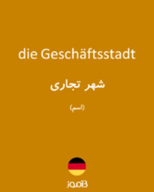  تصویر die Geschäftsstadt - دیکشنری انگلیسی بیاموز