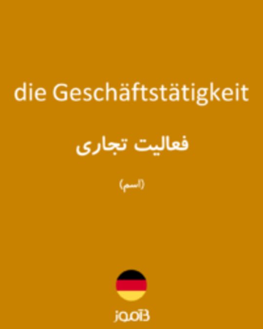  تصویر die Geschäftstätigkeit - دیکشنری انگلیسی بیاموز