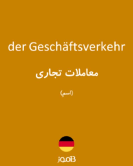  تصویر der Geschäftsverkehr - دیکشنری انگلیسی بیاموز