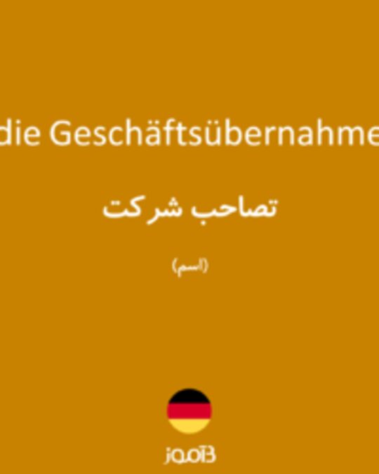  تصویر die Geschäftsübernahme - دیکشنری انگلیسی بیاموز