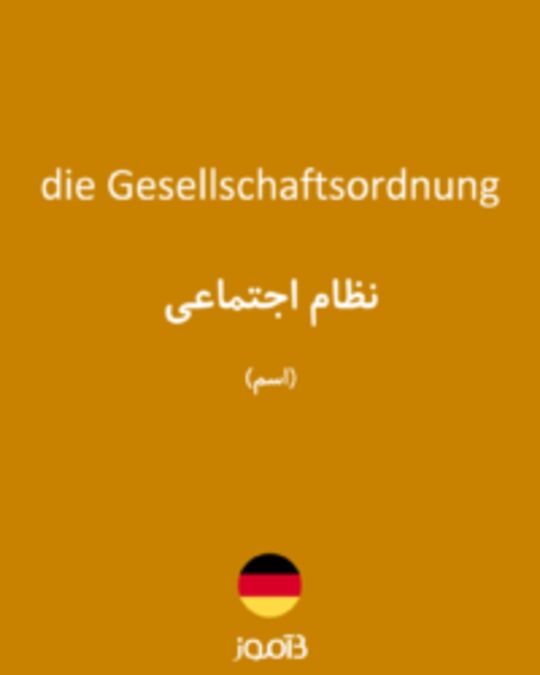  تصویر die Gesellschaftsordnung - دیکشنری انگلیسی بیاموز