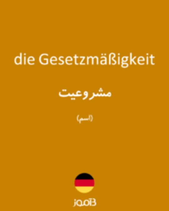  تصویر die Gesetzmäßigkeit - دیکشنری انگلیسی بیاموز