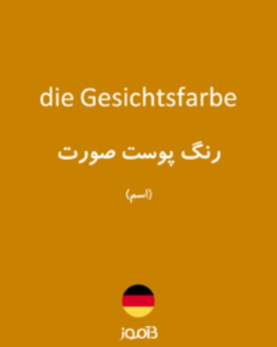  تصویر die Gesichtsfarbe - دیکشنری انگلیسی بیاموز