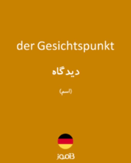  تصویر der Gesichtspunkt - دیکشنری انگلیسی بیاموز