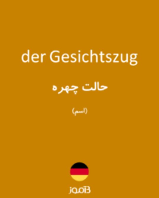  تصویر der Gesichtszug - دیکشنری انگلیسی بیاموز