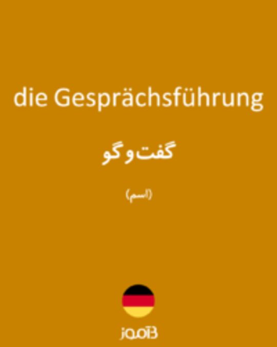  تصویر die Gesprächsführung - دیکشنری انگلیسی بیاموز