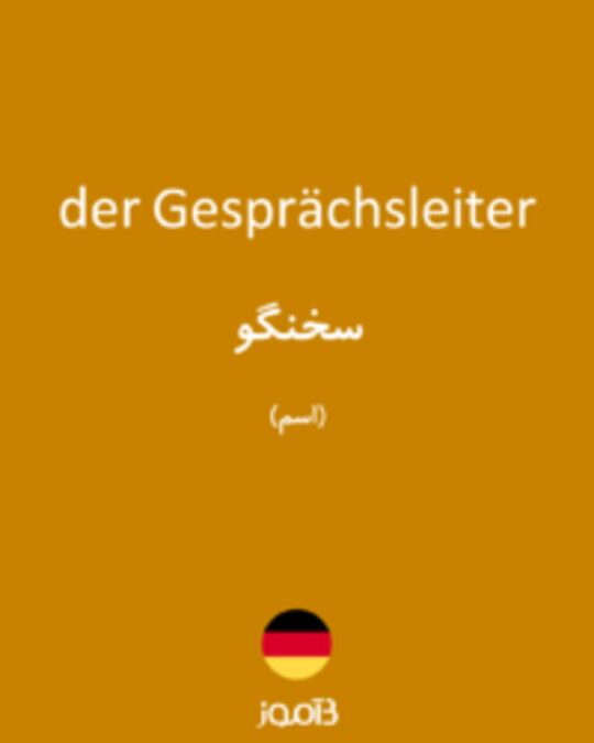  تصویر der Gesprächsleiter - دیکشنری انگلیسی بیاموز