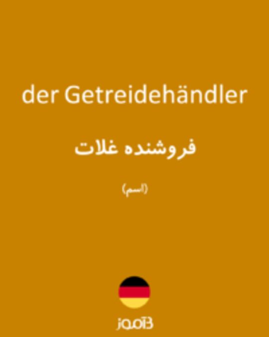  تصویر der Getreidehändler - دیکشنری انگلیسی بیاموز