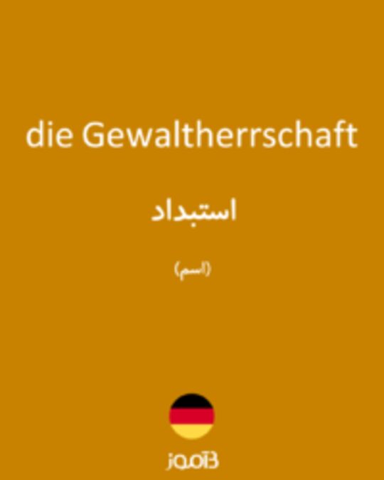  تصویر die Gewaltherrschaft - دیکشنری انگلیسی بیاموز