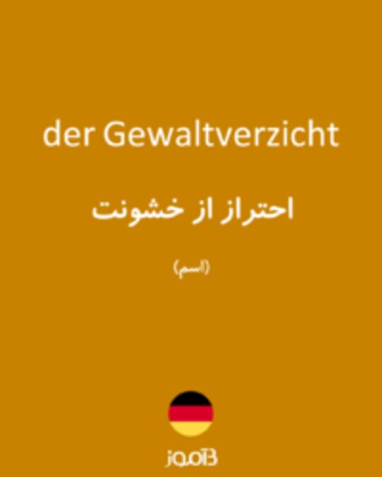  تصویر der Gewaltverzicht - دیکشنری انگلیسی بیاموز