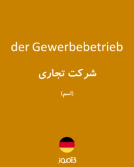  تصویر der Gewerbebetrieb - دیکشنری انگلیسی بیاموز