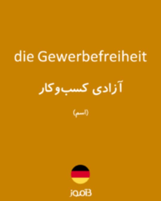  تصویر die Gewerbefreiheit - دیکشنری انگلیسی بیاموز