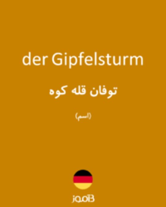  تصویر der Gipfelsturm - دیکشنری انگلیسی بیاموز