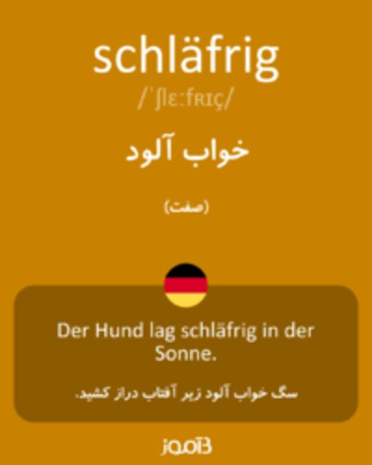  تصویر schläfrig - دیکشنری انگلیسی بیاموز