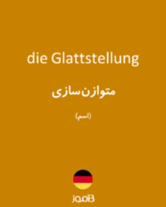  تصویر die Glattstellung - دیکشنری انگلیسی بیاموز