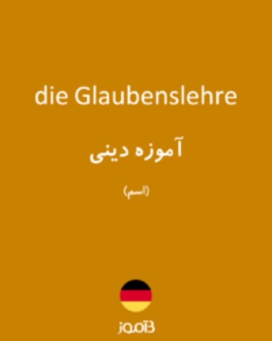  تصویر die Glaubenslehre - دیکشنری انگلیسی بیاموز