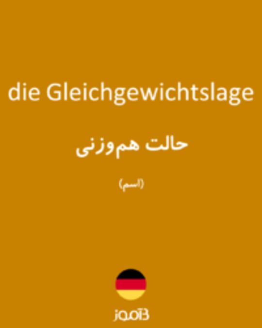  تصویر die Gleichgewichtslage - دیکشنری انگلیسی بیاموز