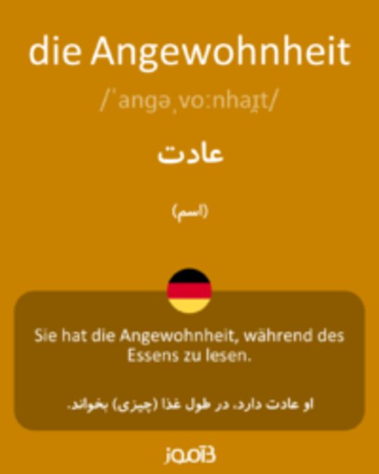  تصویر die Angewohnheit - دیکشنری انگلیسی بیاموز